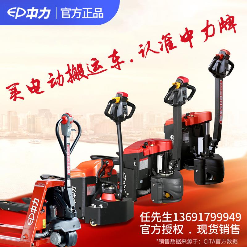 EPT20-15ET2小金刚1.5吨全电动液压托盘搬运叉车地牛唧车铲车