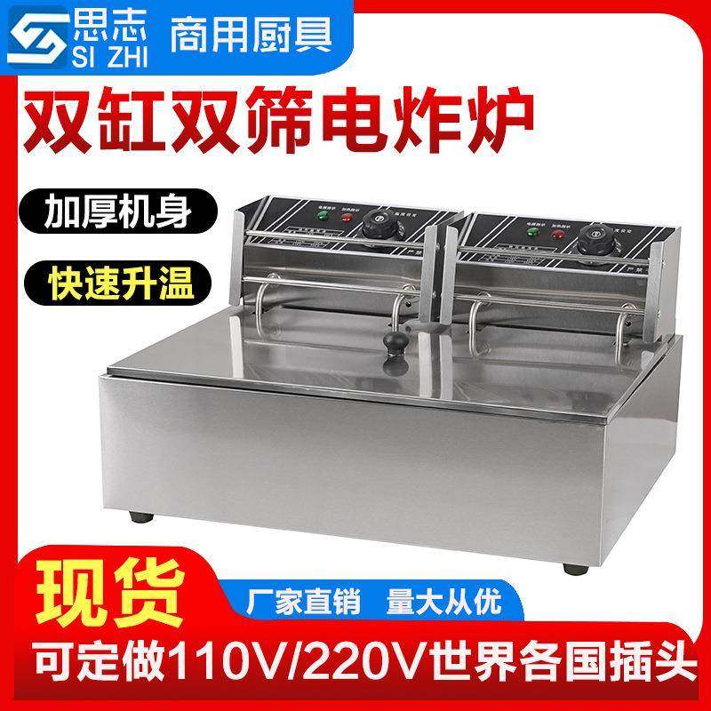 厂家直销电炸炉商用单缸双筛炸炉油炸炉加厚薯条炸鸡电炸锅,厨房电器,其他商用厨电,淘宝优惠券,粉丝福利购,淘宝优惠卷