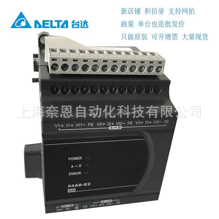 现货供应台达数字量扩展机DVP08XP211R