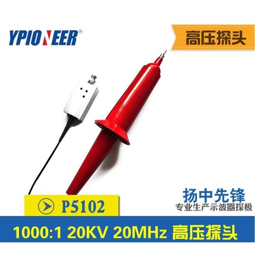 20MHZ示波器高压探头1000:1探棒探极P5104电压1000V/1KV耐压40KV
