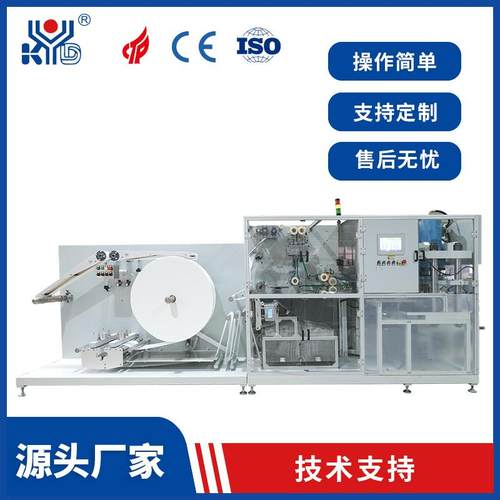 供应美妆蛋包装机日用品化妆棉海绵粉扑全自动包装机