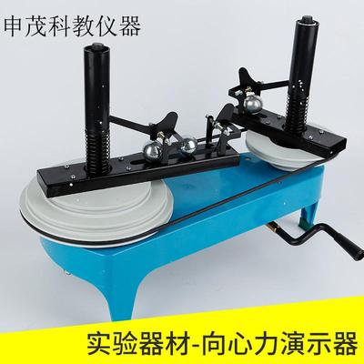 向心力演示器物理仪器J2130物理力学实验演示仪器器材实验室