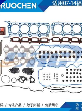 气缸盖套件适用07-14福特5.4LHS26306PHGS4174HS54400A