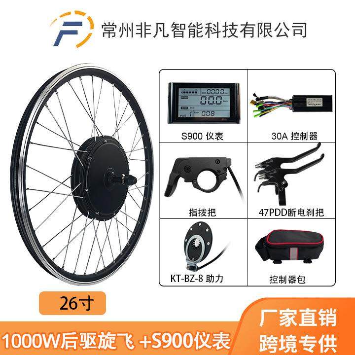 山地车锂电助力改装套件48V1000W后驱旋飞LCD-S900液晶仪表26寸