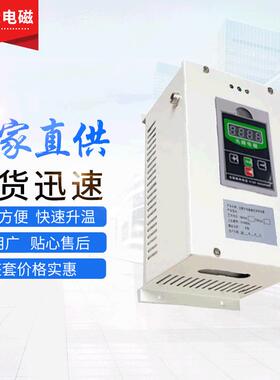 先峰电热/电磁加热控制板/5kw220v造粒机电磁加热设备/工厂直销