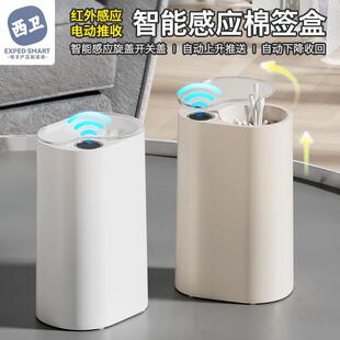 智能感应棉签盒全自动电动弹出棉棒收纳家用卫生间酒店盒装棉签机