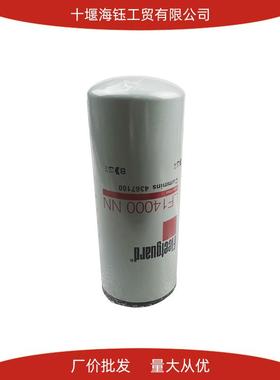 4367100康明斯发动机配件QSX15机油滤清器4367100LF14000