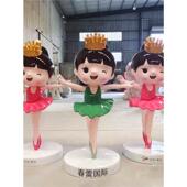 卡通芭蕾舞女孩雕塑大摆件玻璃钢跳舞人物模型艺术舞蹈培训班美陈