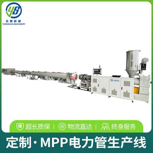 MPP电力管生产线挤出机单螺杆电缆管机械设备MPP专用高压pe包塑