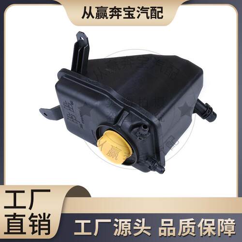 适用宝马5/6系E60副水壶17137519219膨胀壶冷却水壶OE17137542986
