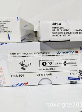德国多玛DORMA304不锈钢分体门锁PR111防火圆直角把手锁281