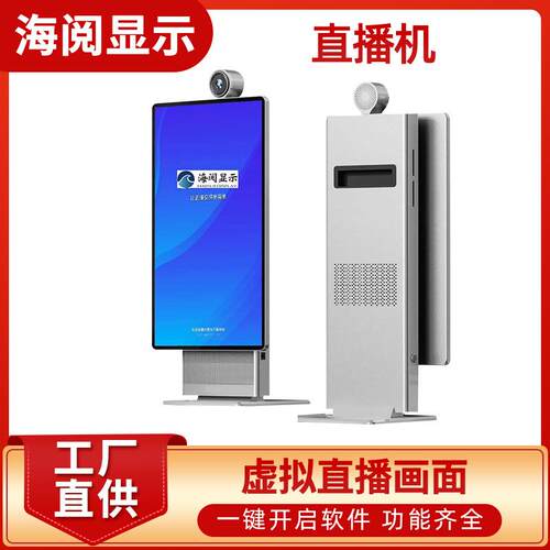 15.6寸直播机500W高清虚拟直播一体机网红桌面触摸大屏显示器