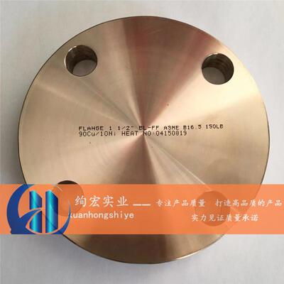 B10白铜法兰C70600cu90ni10马鞍（焊接）SADDLES-seamwelded