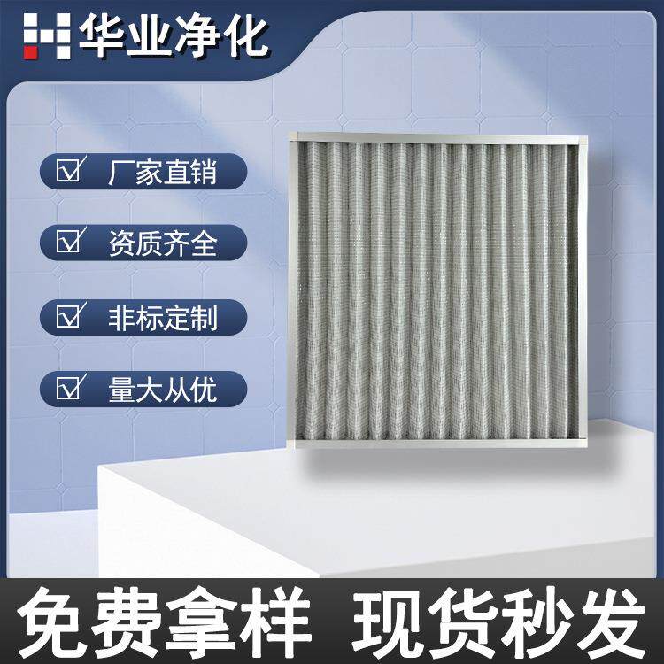 净化车间板式G3G4折叠式板式白色波浪纹初效空气过滤器直发