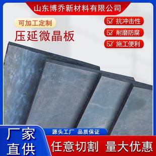 压延微晶板卸煤沟冲渣沟煤仓料仓铸石板高炉筒仓铸石板压延衬板