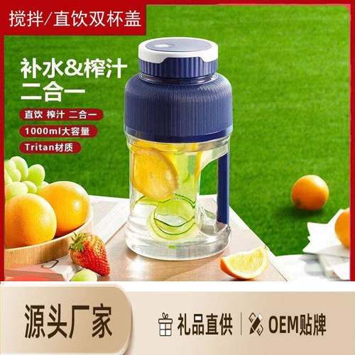 便携式充电USB电动榨汁机大容量榨汁家用户外果汁机吨吨桶榨汁杯