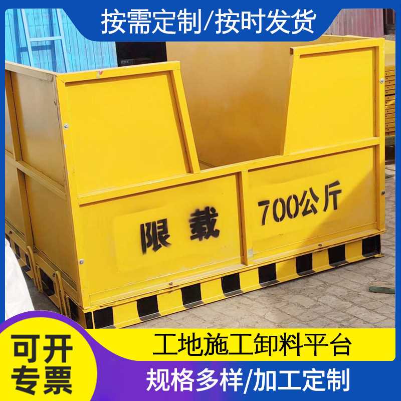 供应建筑卸料平台 平板式高空作业料台 工地悬挑式施工卸料平台
