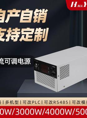 2000W直流可调电源3000w4000w5000w大功率电源12v24v48v至600v