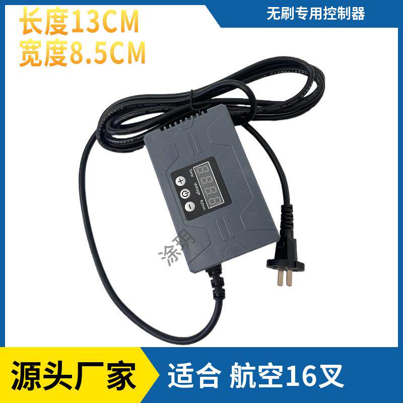 红爵博瑞迪磨将正能墙面控制盒原厂通用无刷航空插头16