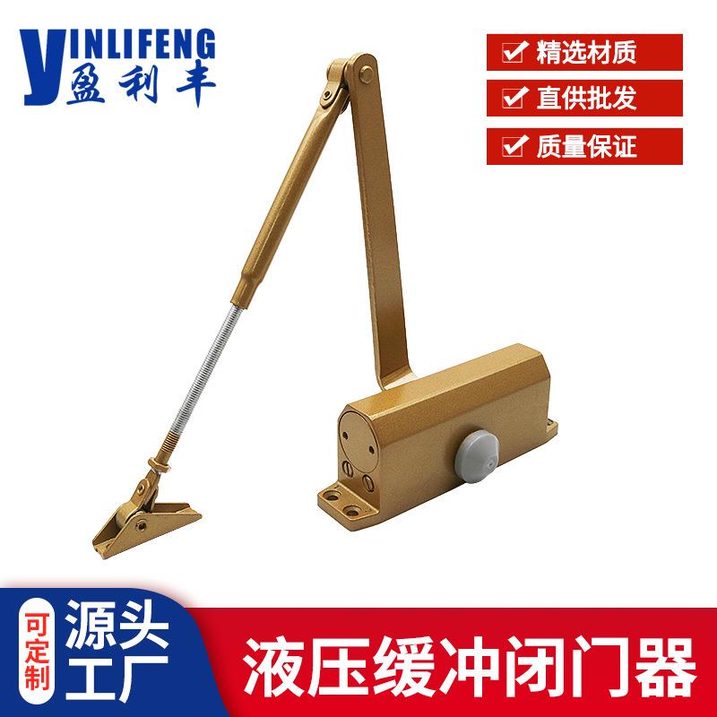 中机金色自动闭门器专业闭门器缓冲关门器闭门器支持非标