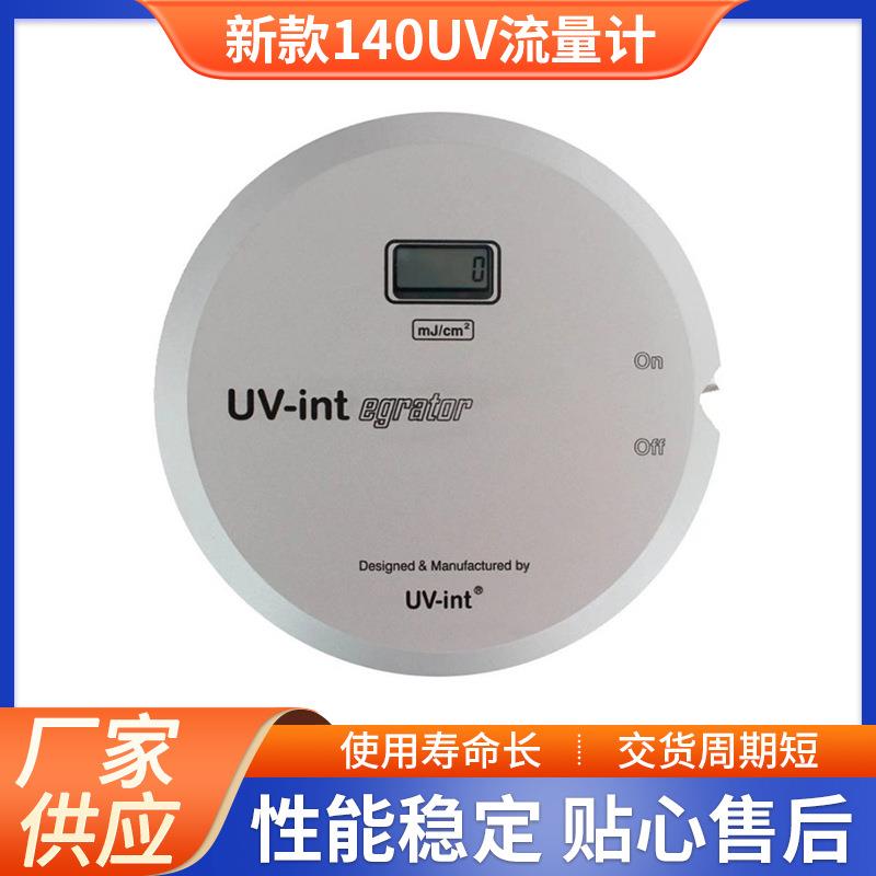 新款140uv流量计光能量测试机紫外线UV能量便携流量计