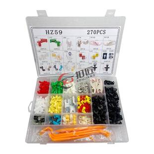 270PCS汽车盒装 卡扣汽车车锁扣塑料车门锁杆卡扣长锁扣短锁扣