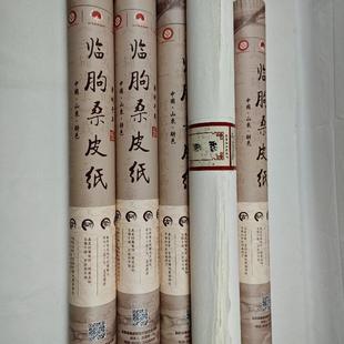 传统古法工艺桑皮纸加厚加粗加工销售纯手工捞制桑皮宣纸