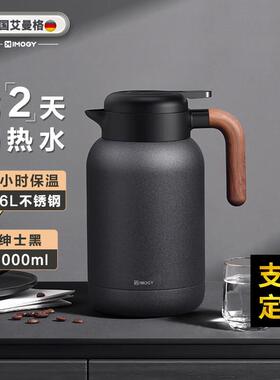 艾曼格（IMOGY）艾曼格保温壶家用焖泡茶壶办公室不锈钢大容量保