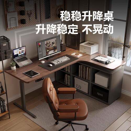 实木黑胡桃转角升降书桌型办公拐角电动电脑桌