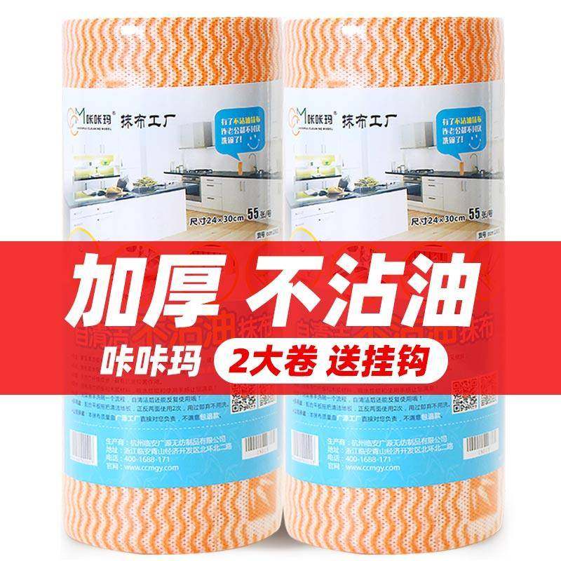 2卷大号加厚不沾油可水洗一次性洗碗布懒人抹布厨房干湿两用其他,鲜花速递/花卉仿真/绿植园艺,割草机/草坪机,淘宝优惠券,粉丝福利购,淘宝优惠卷