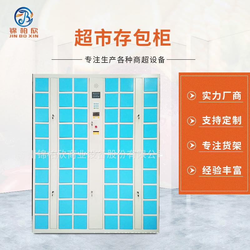 超市存包柜智能自助电子红外条码扫码寄包柜储物柜条码式金属柜