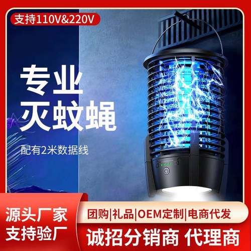 2024新款灭蚊灯星舰款家用户外电子露营灯捕蝇器安全水洗一键清洁