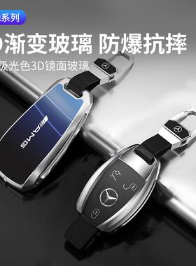 适用奔驰钥匙套e300l扣c200l壳c260包a200l高档e级c级gla车GLCglb