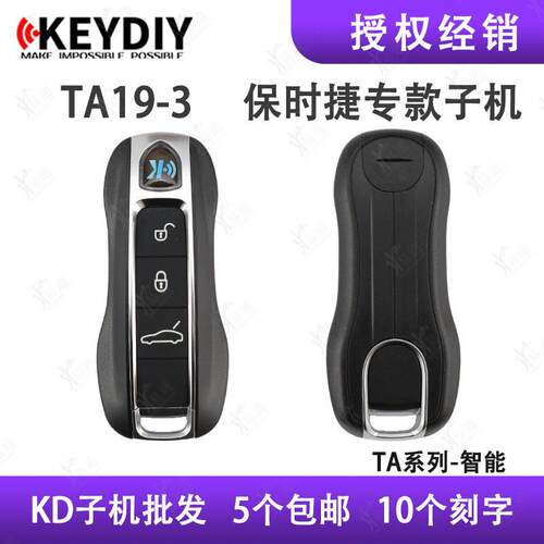 KDTA19-3BSJ款智能卡子机适用于KD生成式TA系列智能卡子机