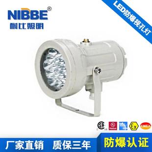 耐比LED防爆视孔灯8-10W防爆视孔灯砊用防爆工业LED防爆灯具