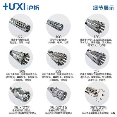 沪析高速剪切分散乳化机HR-500分散机匀浆机实验室均质机