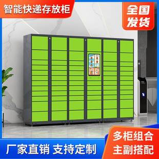 快递柜自提柜智能小区寄存柜菜鸟驿站信报箱室外快递取件柜自取柜