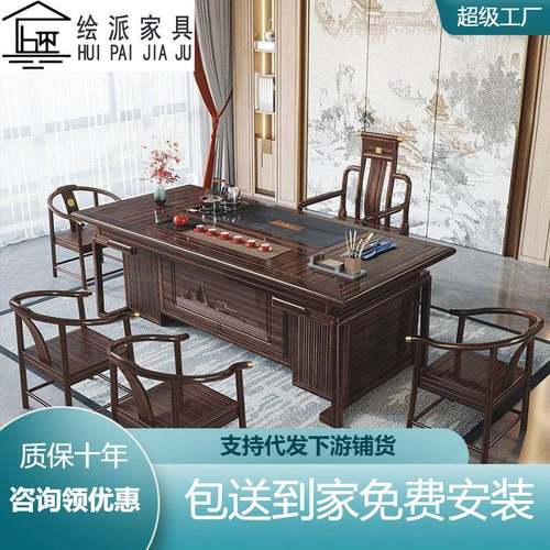 乌金木新中式实木茶桌椅大户型办公组合茶几客厅家用茶台家具