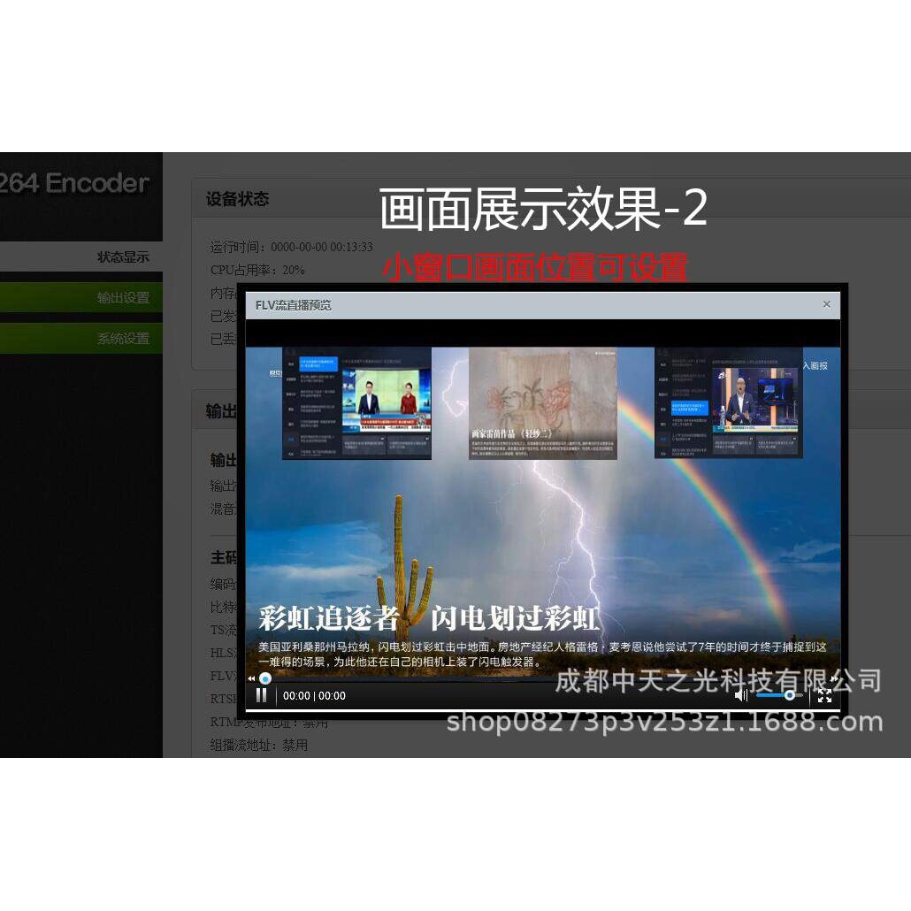 H265 4路hdmi视频编码器rtmp srt网络直播推流4K监控接nvr录iptv