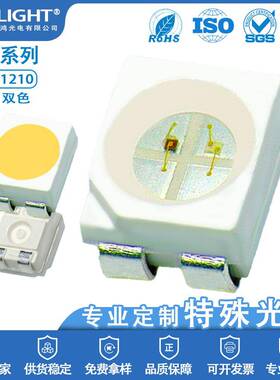 35281210单体双色LED贴片灯珠发光二级管红绿蓝黄橙白色实力商家
