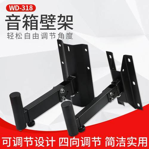 包邮音箱壁挂架全金属音箱支架壁挂KTV会议舞台音响加厚音响托架