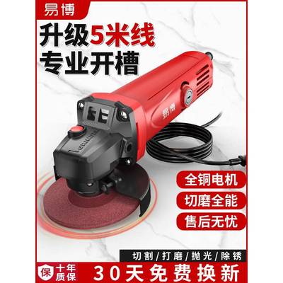 易博角磨机磨光机切割机家用手持砂轮机大功率小型打磨抛光角膜机