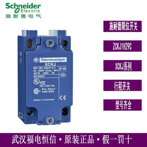 Telemecanique限位开关ZCKJ1H29C行程开关本体不带头ZCK-J1H29C