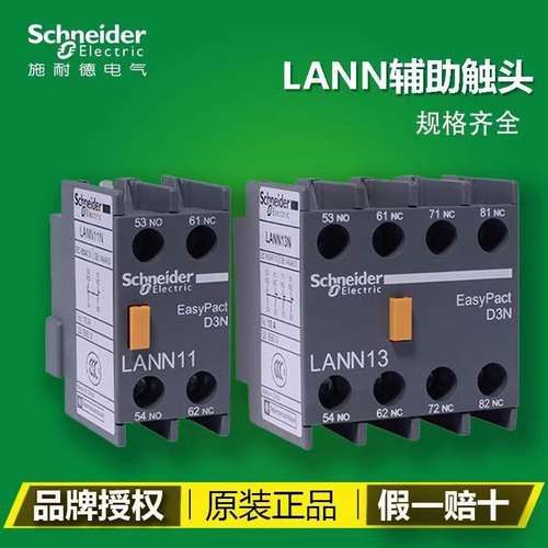 SCHNEIDER/ 电气 交流接触器 LC1-D188E7