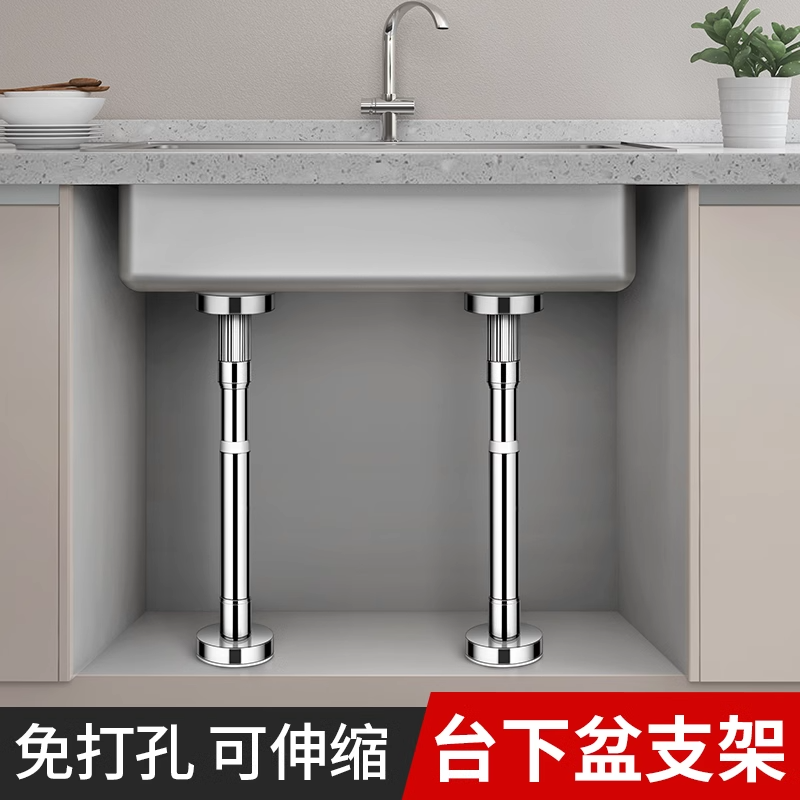 台下盆支撑架水槽不锈钢支撑杆固定托架可伸缩可调节承重伸缩杆,家庭/个人清洁工具,浴帘杆,淘宝优惠券,粉丝福利购,淘宝优惠卷