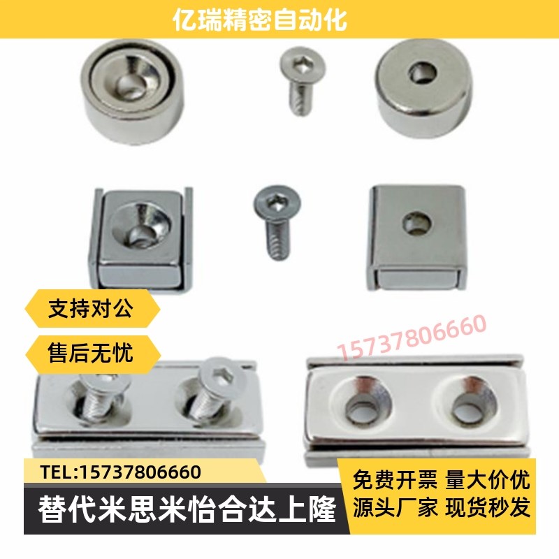 带座磁铁BMF0f1/11 BMF21-A8-A10-A12-A15-A20-A25 HXCC HXCS HXC