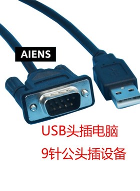 海泰克触摸屏编程电缆kUSB-PWS6600/PWS6600S-S等 通讯数据下载线