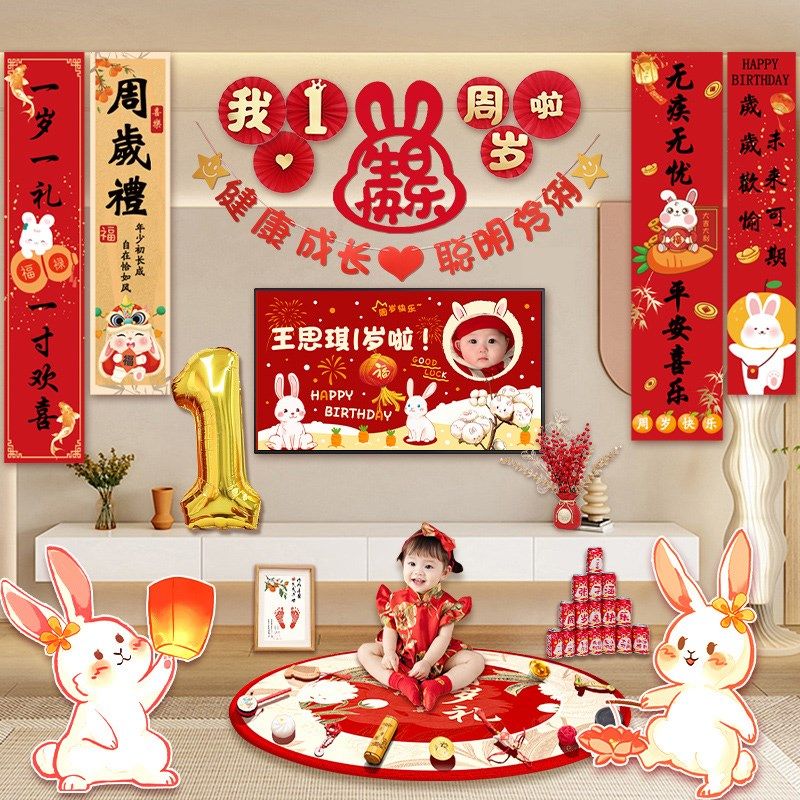 宝宝一周岁生日装饰条幅海报男女孩抓周礼场景布置投屏背景墙KT板,节庆用品/礼品,装扮布置套餐,淘宝优惠券,粉丝福利购,淘宝优惠卷