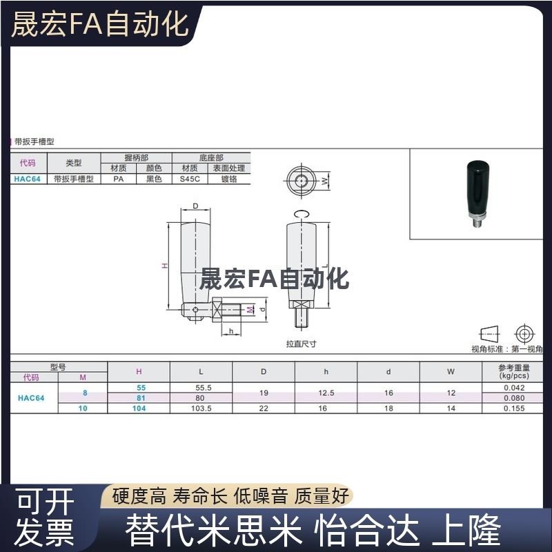 可折叠手柄 HAC64-M8/BM10-H55/H81/H104