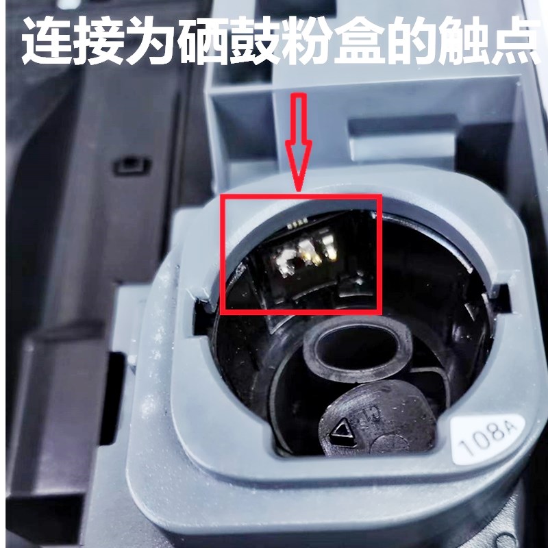 适用 HP W1109A 108A硒鼓粉盒触点 NAS 1020C 1005W 109a 108a触